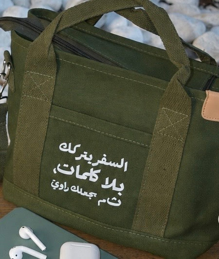 Ibn Battuta Handbag - coming soon